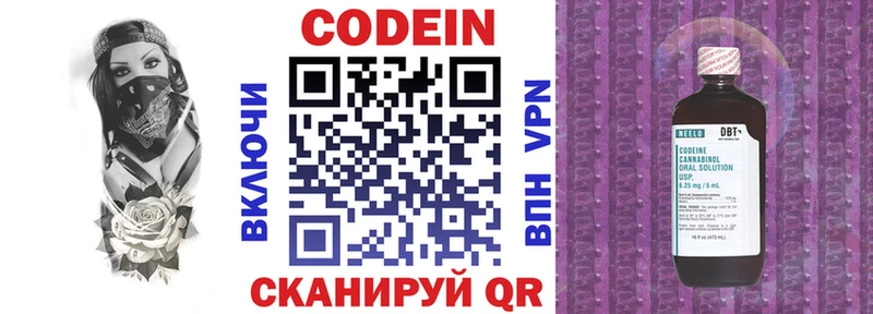 Кодеиновый сироп Lean напиток Lean (лин)  Купить закладки  Томари 