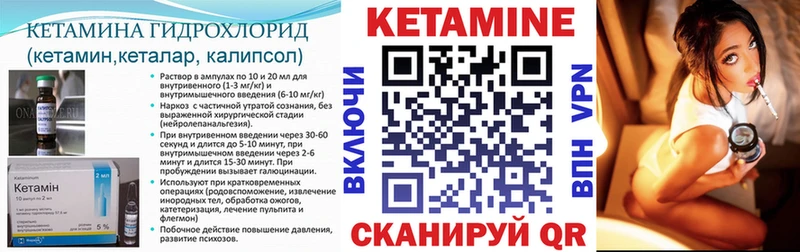 Купить закладки  Томари  КЕТАМИН VHQ 