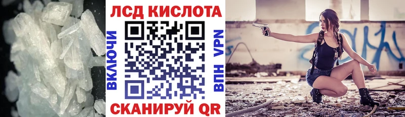 Лсд 25 экстази кислота  Купить закладки  Томари 