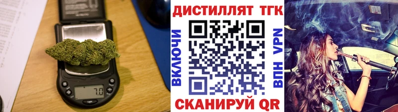ТГК жижа  Купить где  Томари 